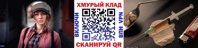 Героин хмурый  Знаменск 