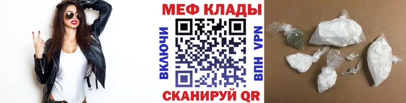 Меф mephedrone  hydra как зайти  Знаменск 