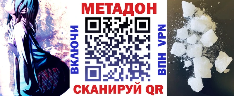 Метадон VHQ  OMG маркетплейс  Знаменск  купить наркоту 